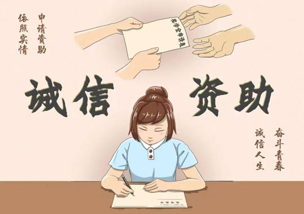 奖助学金|太阳成集团tyc33455cc|管理学院|2024年国家奖助学金政策解读及评定注意事项