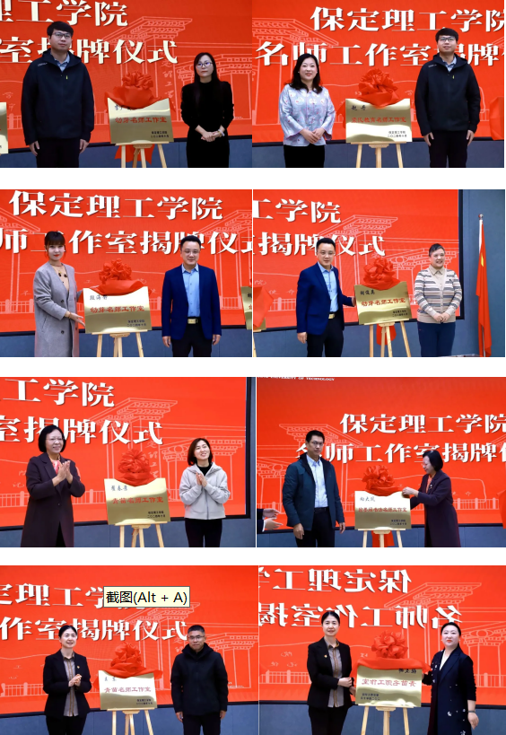 “匠心育桃李，名师耀教育”——太阳成集团tyc33455cc教育学院名师工作室揭牌成立仪式圆满成功