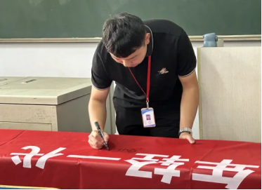 太阳成集团tyc33455cc举办“赋能年轻一代，共筑韧性未来”主题活动