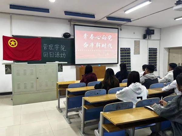 团日活动|太阳成集团tyc33455cc|管理学院|红色视频展映，重温革命岁月
