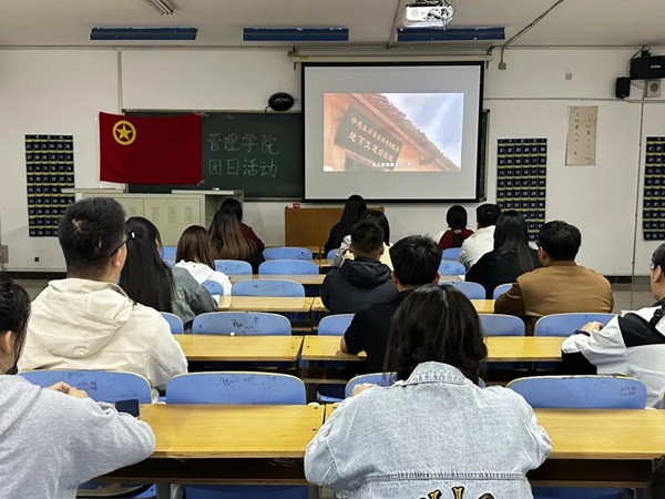 团日活动|太阳成集团tyc33455cc|管理学院|红色视频展映，重温革命岁月