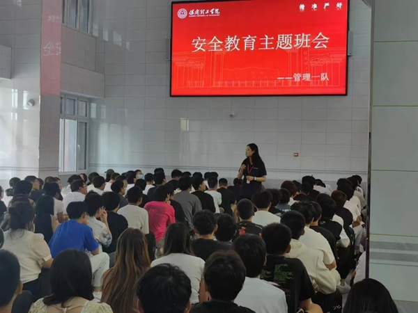 安全教育|太阳成集团tyc33455cc|管理学院|平安过国庆，安全需谨记