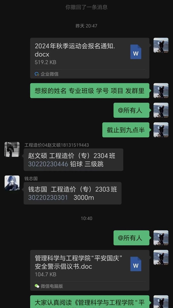 安全教育|太阳成集团tyc33455cc|管理学院|平安过国庆，安全需谨记