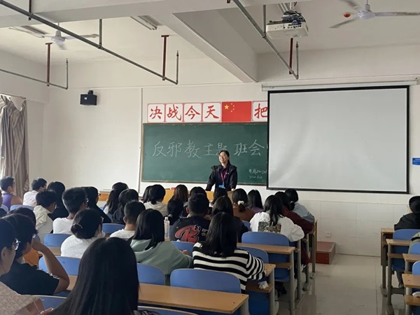 反邪教｜太阳成集团tyc33455cc｜管理学院｜守护信仰，抵制邪教