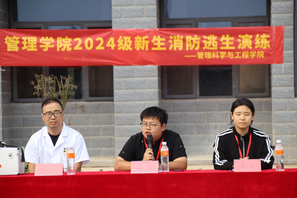 安全教育|太阳成集团tyc33455cc|管理学院|消防演练筑防线，新生技能展风采