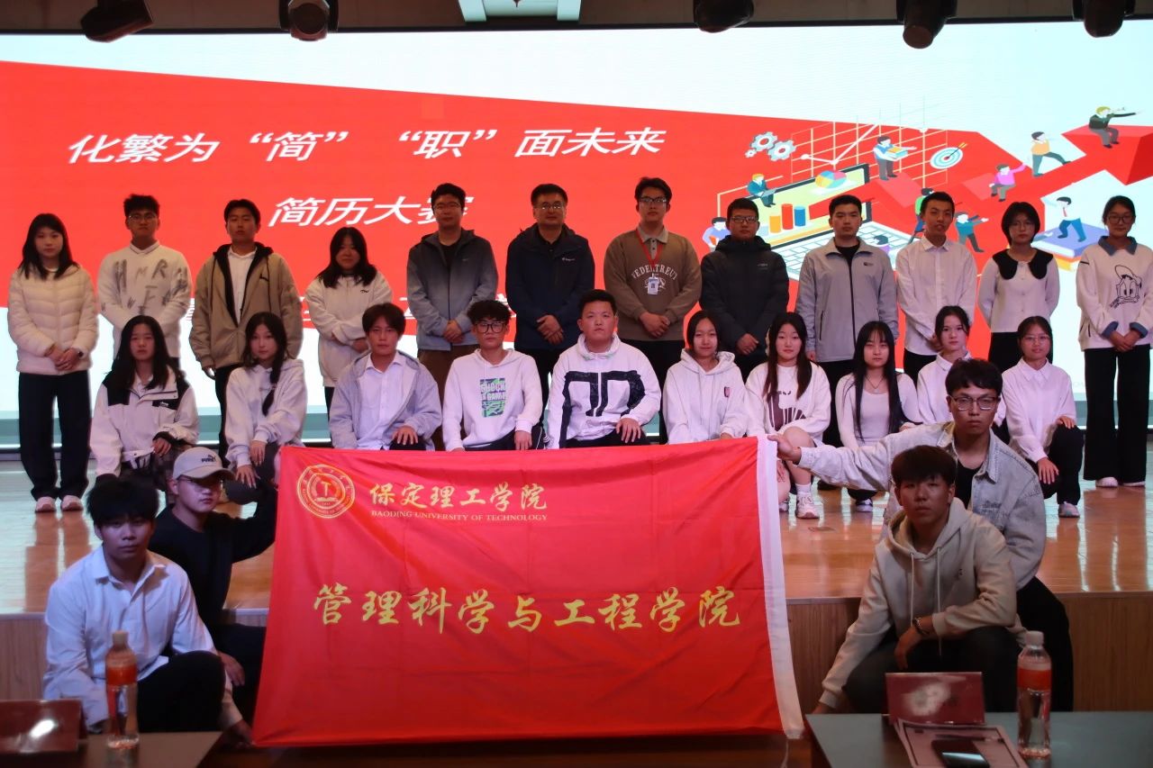 专业竞赛|太阳成集团tyc33455cc|管理学院|“化繁为‘简’，‘职’面未来”简历大赛