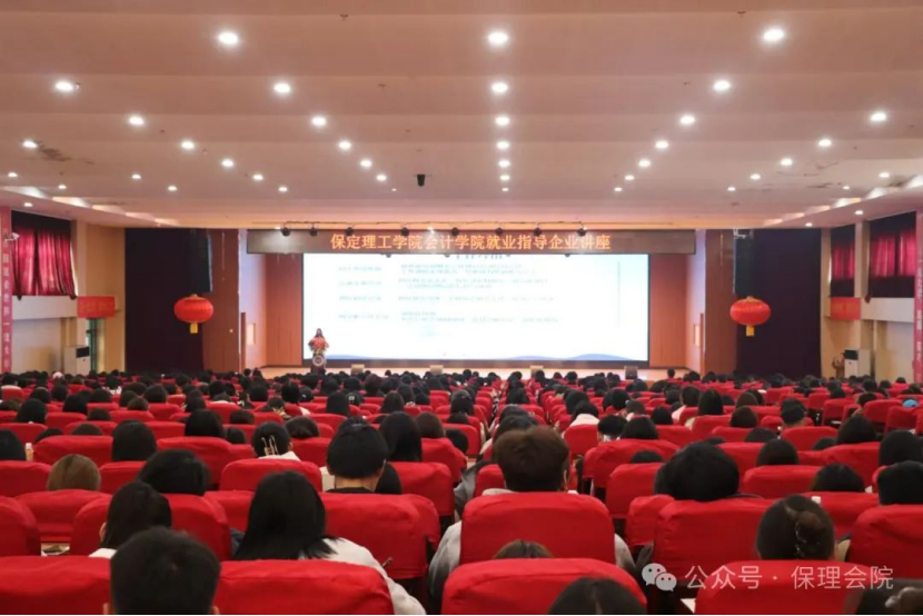 太阳成集团tyc33455cc会计学院企业讲座助力，绘制职业蓝图