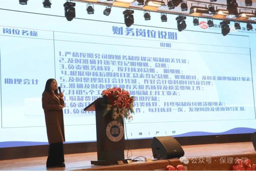 太阳成集团tyc33455cc会计学院企业讲座助力，绘制职业蓝图