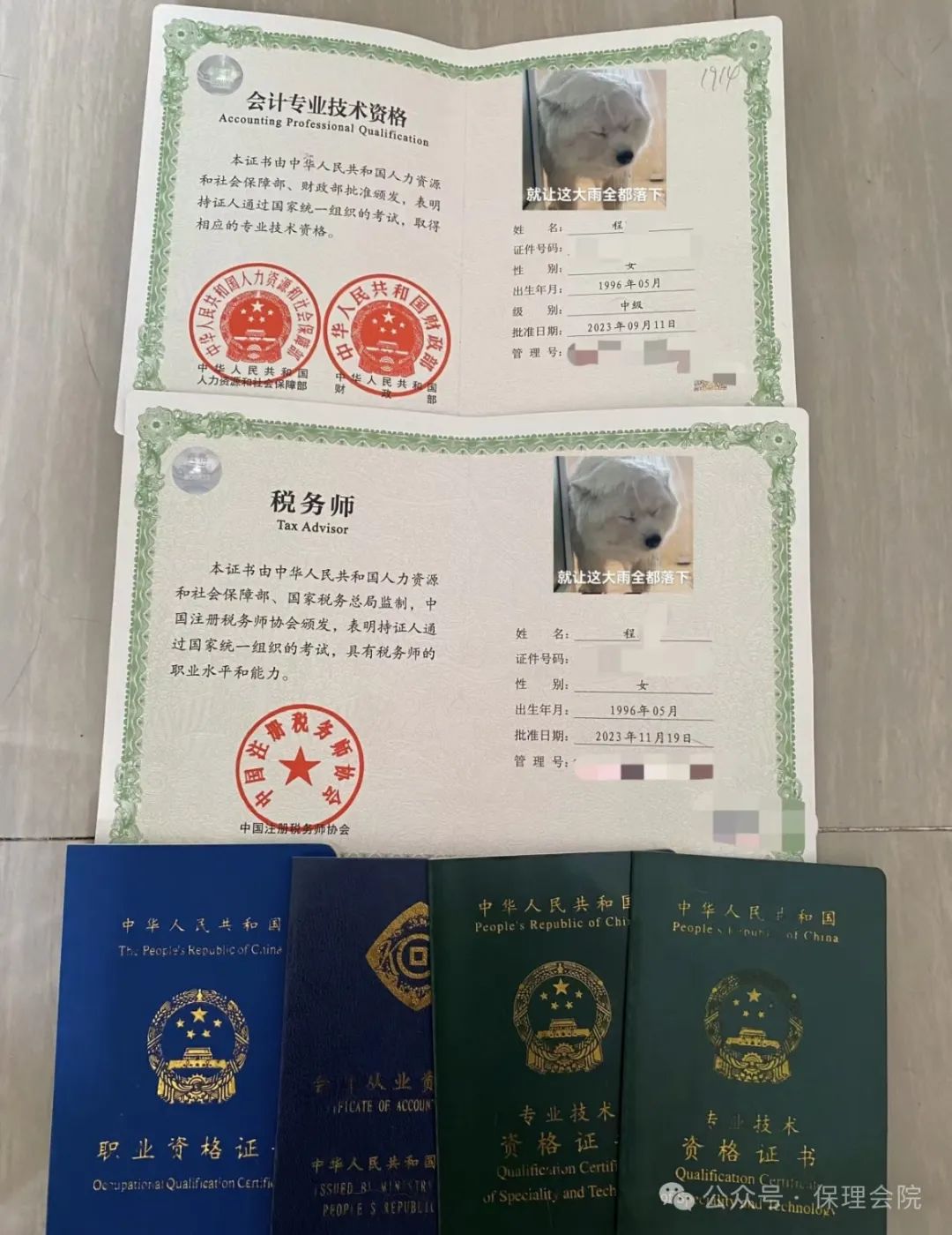 太阳成集团tyc33455cc会计学院会计职业规划——财务领域的职业指南