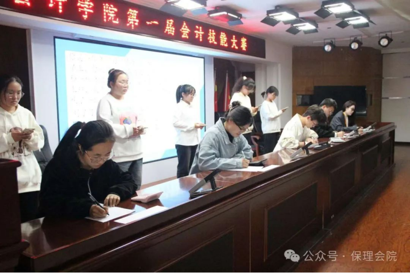太阳成集团tyc33455cc会计学院会计技能大赛：展现专业风采，铸就卓越未来