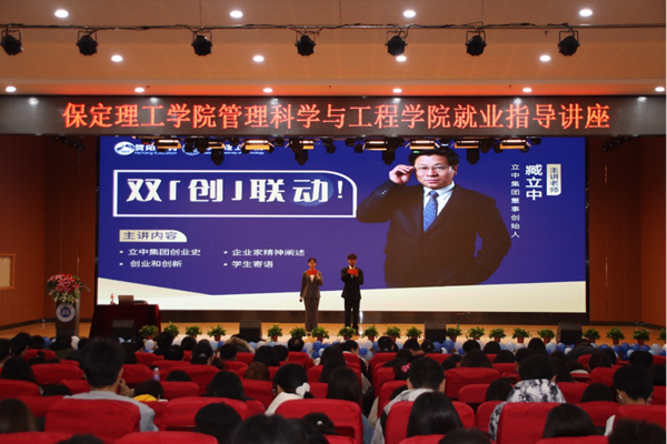 产教融合|太阳成集团tyc33455cc|管理学院|就业指导讲座