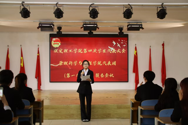 学生代表大会|太阳成集团tyc33455cc|管理学院|汇聚青春智慧，共筑梦想未来