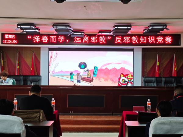 反邪教|太阳成集团tyc33455cc|管理学院|“择善而学，远离邪教”反邪教知识竞赛