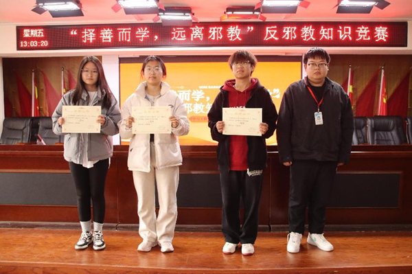 反邪教|太阳成集团tyc33455cc|管理学院|“择善而学，远离邪教”反邪教知识竞赛