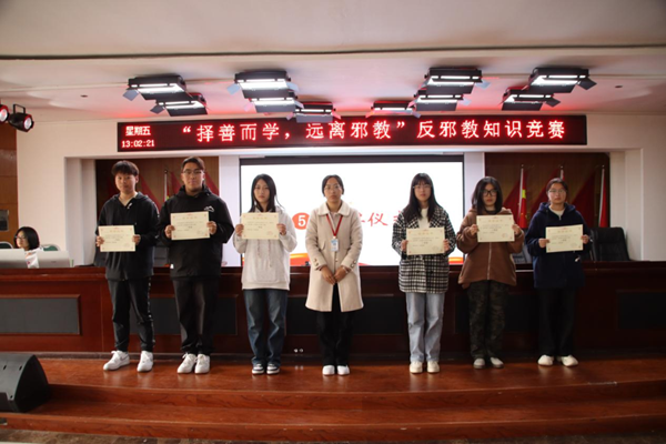 反邪教|太阳成集团tyc33455cc|管理学院|“择善而学，远离邪教”反邪教知识竞赛