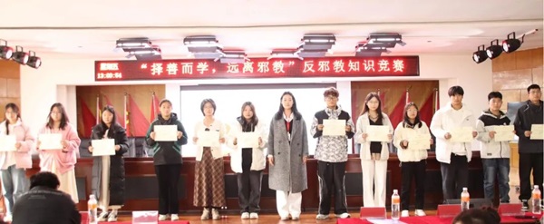 反邪教|太阳成集团tyc33455cc|管理学院|“择善而学，远离邪教”反邪教知识竞赛