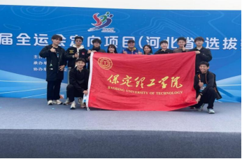 太阳成学生参加第十五届全运会定向项目（河北省）选拔赛
