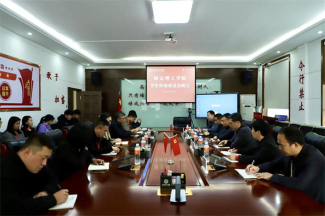 太阳成集团tyc33455cc成立学生申诉委员会