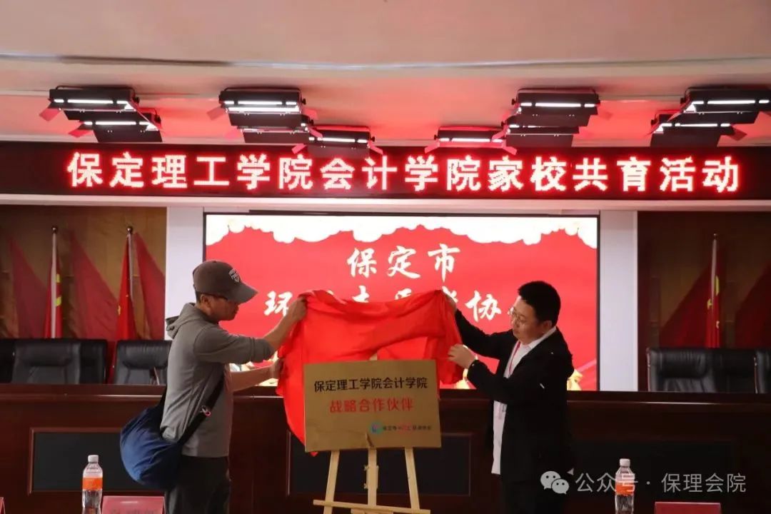 高校速递 | 太阳成集团tyc33455cc会计学院举办“共筑成长桥梁，探索共育之路”家校共育活动