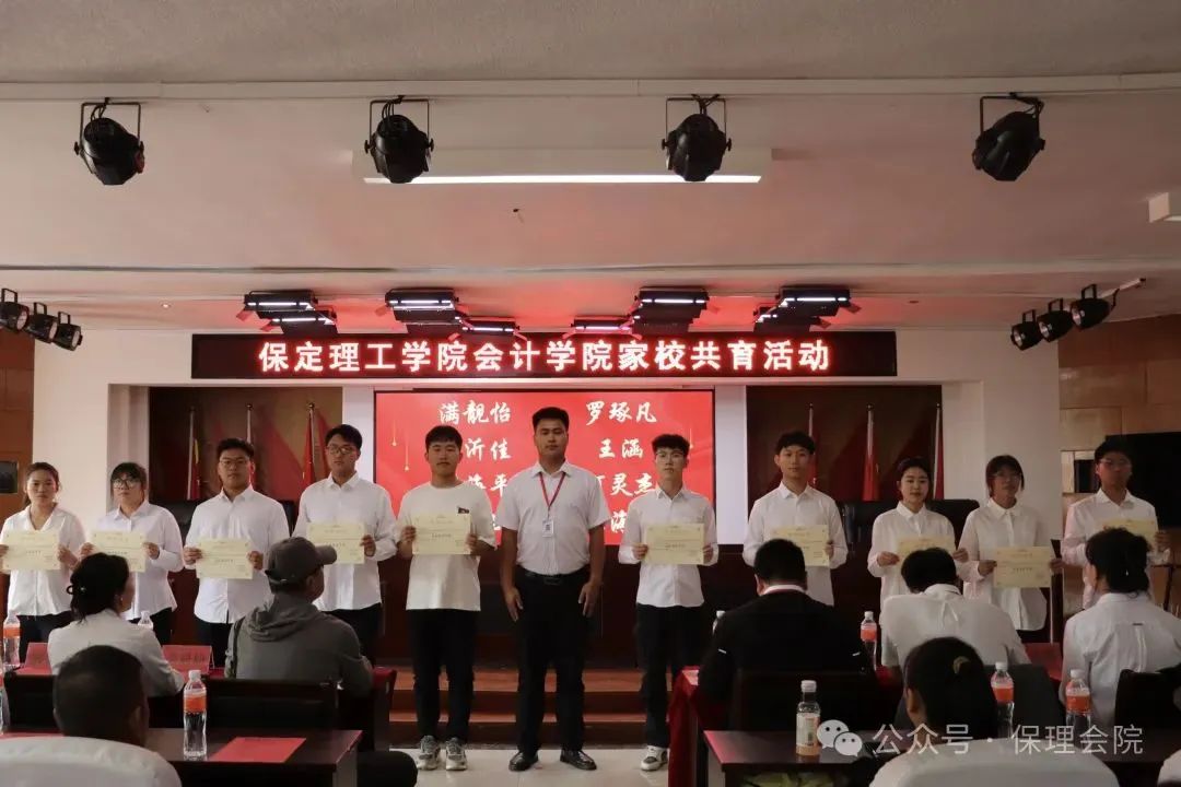 高校速递 | 太阳成集团tyc33455cc会计学院举办“共筑成长桥梁，探索共育之路”家校共育活动
