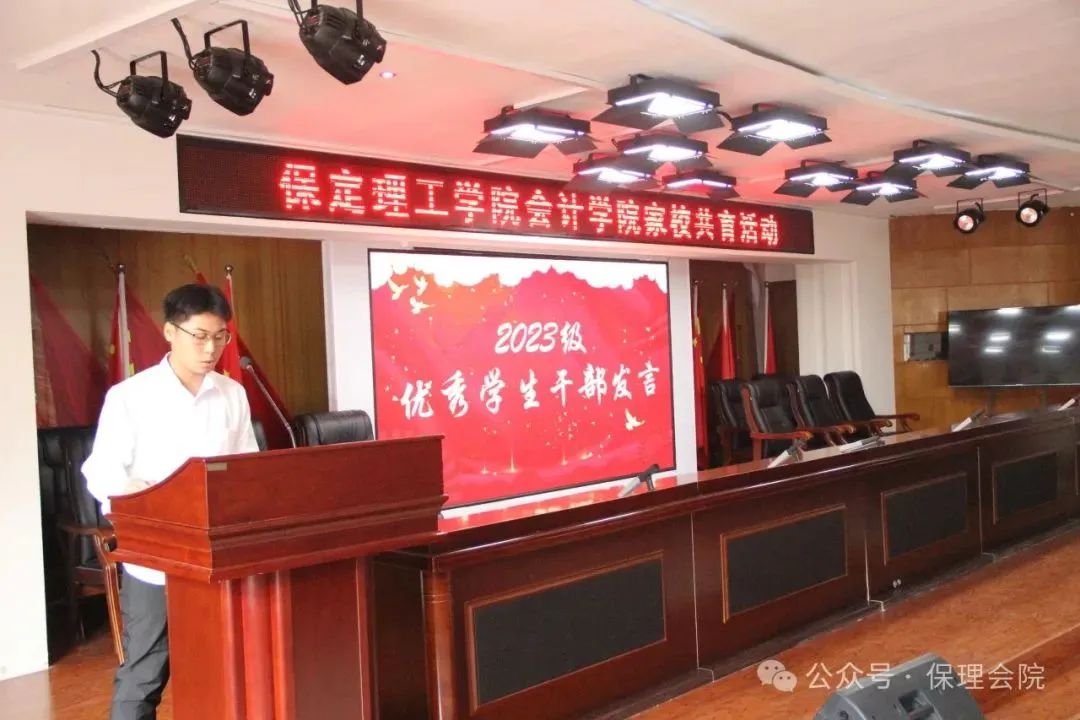 高校速递 | 太阳成集团tyc33455cc会计学院举办“共筑成长桥梁，探索共育之路”家校共育活动