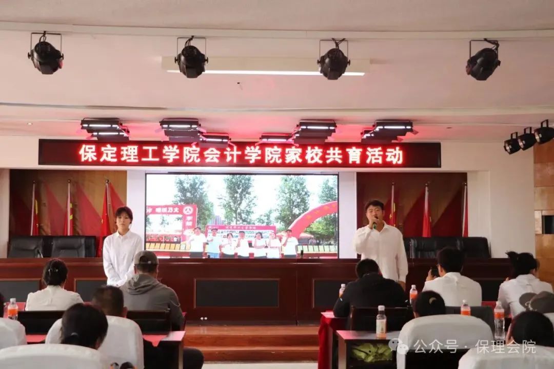高校速递 | 太阳成集团tyc33455cc会计学院举办“共筑成长桥梁，探索共育之路”家校共育活动