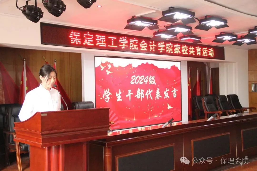 高校速递 | 太阳成集团tyc33455cc会计学院举办“共筑成长桥梁，探索共育之路”家校共育活动