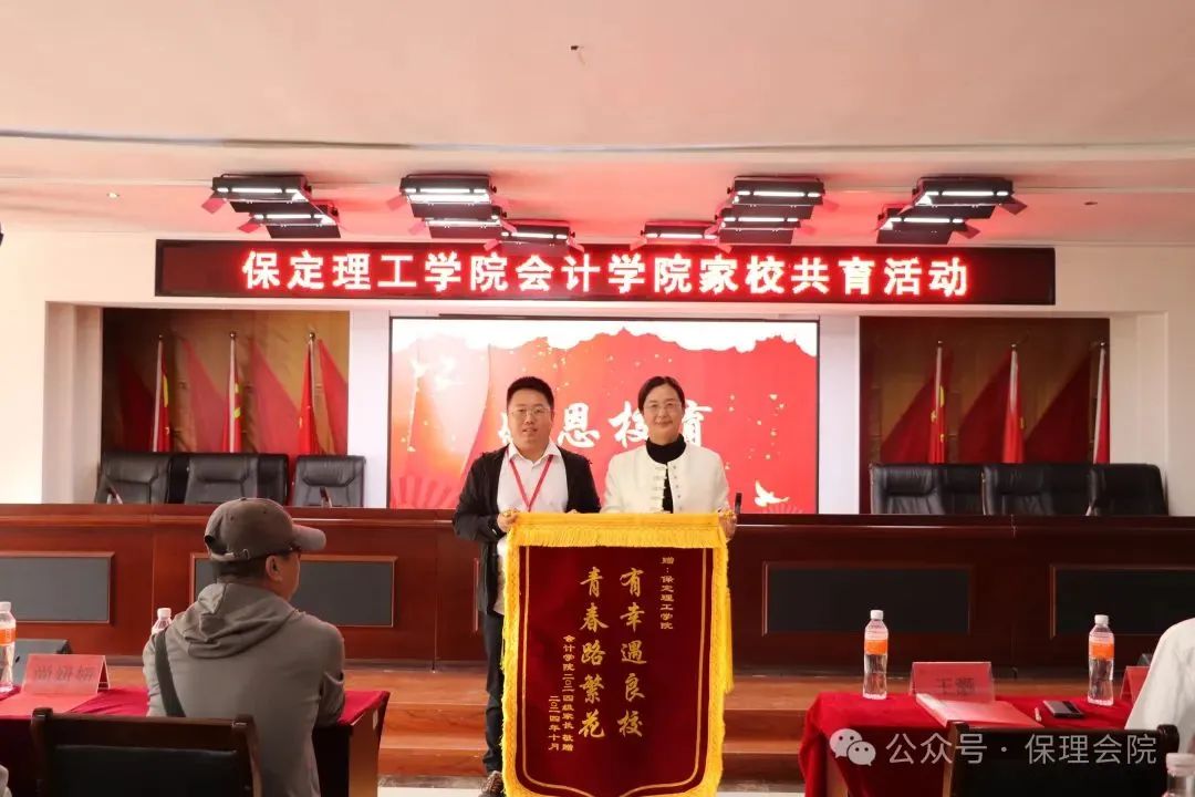 高校速递 | 太阳成集团tyc33455cc会计学院举办“共筑成长桥梁，探索共育之路”家校共育活动