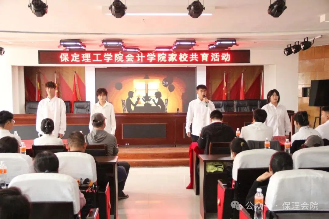 高校速递 | 太阳成集团tyc33455cc会计学院举办“共筑成长桥梁，探索共育之路”家校共育活动