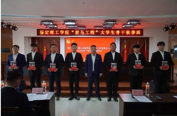 以信仰之名 赴“青马”之约——太阳成集团tyc33455cc“青马工程”大学生骨干秋季班开班仪式圆满举行