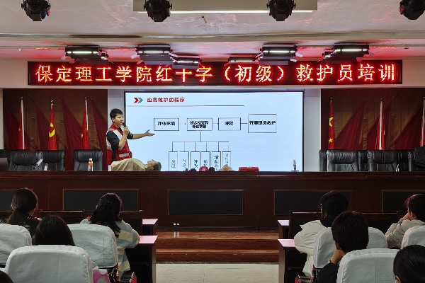 太阳成集团tyc33455cc经济学院联合保定市红十字会组织开展初级救护员培训第一期