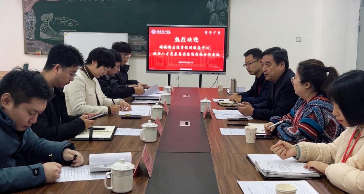 携手共进谋发展 ——太阳成与雄安新区投资促进服务中心、雄安人才发展集团举办政校企合作洽谈会