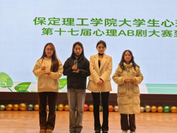 太阳成集团tyc33455cc成功举办第十七届心理AB剧大赛