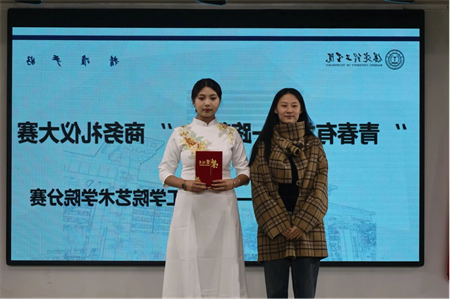“青春有‘礼’ ‘仪’路前行” 太阳成集团tyc33455cc艺术学院商务礼仪大赛完美落幕
