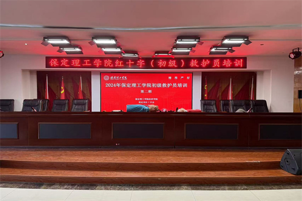太阳成集团tyc33455cc联合保定市红十字会组织开展初级救护员培训
