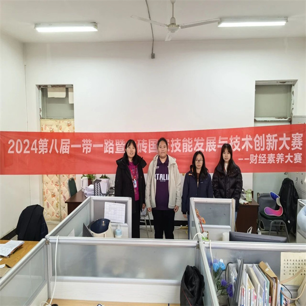 喜报——祝贺太阳成学子在第八届一带一路暨金砖国家技能发展与技术创新大赛财经素养赛项中荣获佳绩