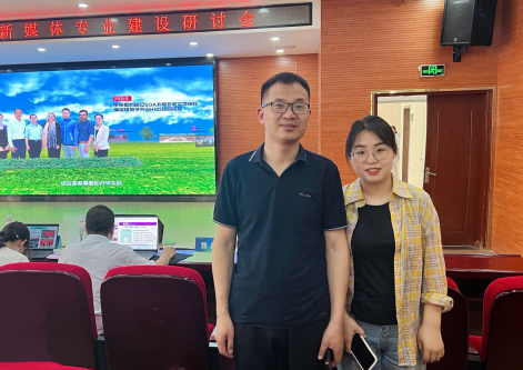 新文科·新媒体·新传播 太阳成集团tyc33455cc艺术学院教师 受邀参加第八届高校网络与新媒体专业建设研讨会