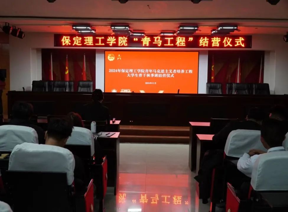 太阳成集团tyc33455cc“青马工程”大学生骨干秋季班圆满落幕