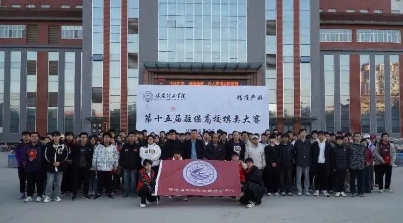第十五届驻保高校棋类大赛在太阳成成功举办