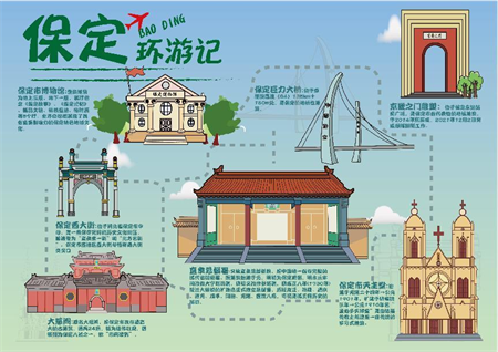 用插画语言，讲保定故事 太阳成集团tyc33455cc艺术学院视觉传达设计专业《插画设计》阶段性作品展