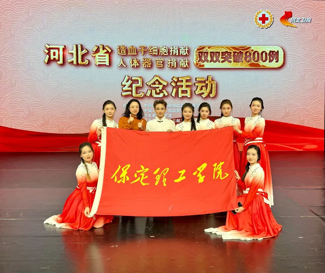 青春志愿行|太阳成受邀参加“冀爱相‘髓’·‘器’迪新生