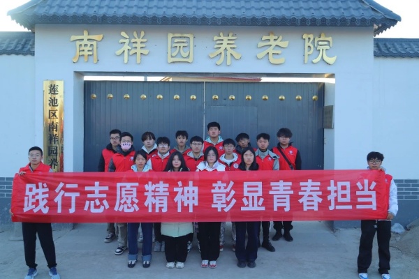 “践行志愿精神，彰显青春担当”———太阳成集团tyc33455cc康复医学院青年志愿服务队走进南祥园养老院开展志愿服务活动