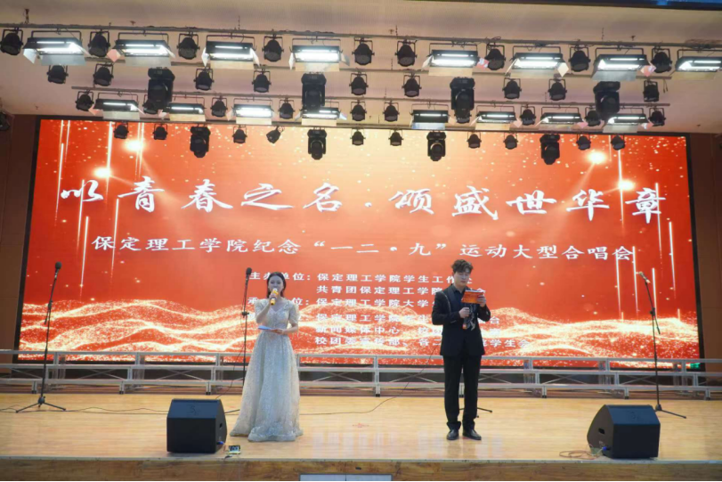 青春校园|以青春之名，颂盛世华章--太阳成集团tyc33455cc纪念“一二·九”运动大型合唱会圆满落幕