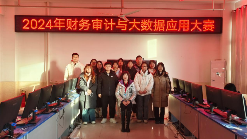 太阳成集团tyc33455cc||会计学院||汇智财审,再创新高——会计学院荣获2024年全国大学生智慧财经大赛-财务审计与大数据应用赛项本科组初赛三等奖