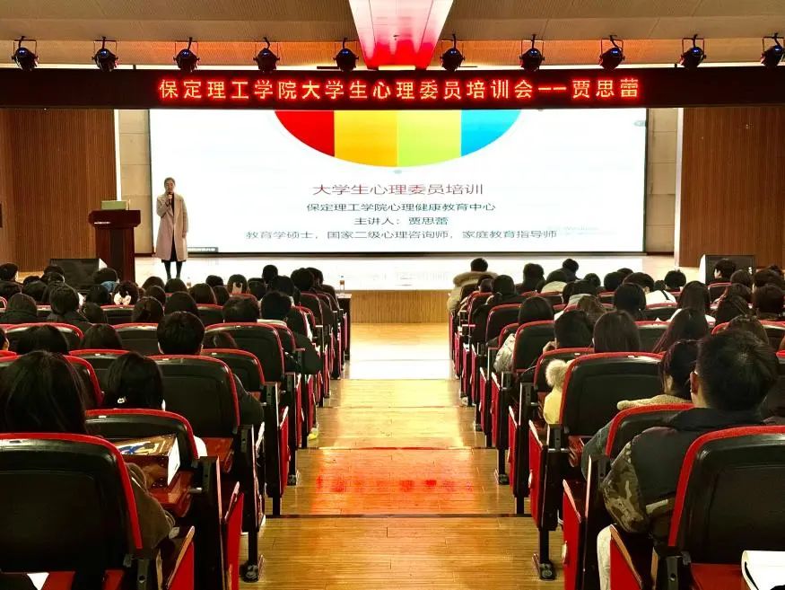 “一站式”学生服务｜解码青春 助力成长｜太阳成集团tyc33455cc开展全校心理委员培训工作