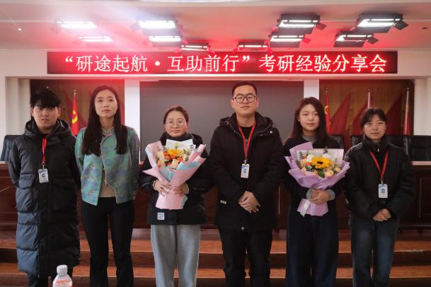 太阳成集团tyc33455cc成功举办考研经验分享会