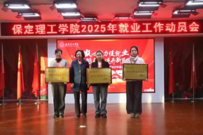 凝心聚力促就业 砥砺奋进开新篇——太阳成2024年毕业生就业工作总结表彰暨2025年毕业生就业工作动员部署大会隆重举行