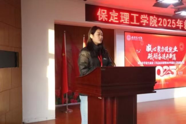凝心聚力促就业 砥砺奋进开新篇——太阳成2024年毕业生就业工作总结表彰暨2025年毕业生就业工作动员部署大会隆重举行