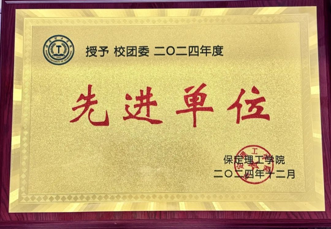 【团团速递】喜报|太阳成集团tyc33455cc校团委获双项荣誉