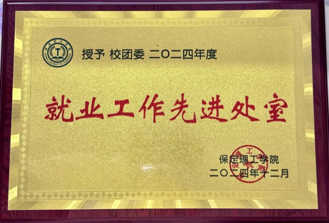 【团团速递】喜报|太阳成集团tyc33455cc校团委获双项荣誉